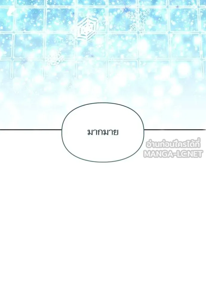 การแต่งงานครั้งใหม่ ตอนที่ 210 รูปที่ 60