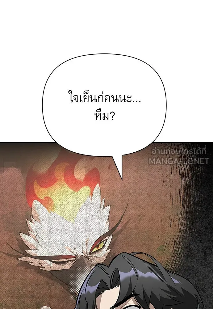ชีวิตฮีลใจนายฮันเตอร์คลาส S ตอนที่ 5 รูปที่ 156