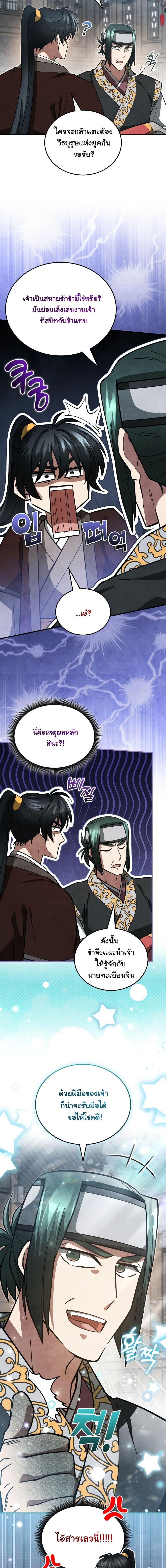 Manga-lc-com อ่านมังงะ อ่านการ์ตูน ออนไลน์ ฟรี How to Survive as a Martial World Civil Servant ตอนที่ 1 2 3 4 5 6 7 8 9 10 11 12 13 14 ฟรี ไม่มีโฆษณา Manga-lc - อ่าน มังงะ อ่าน การ์ตูน ออนไลน์ อ่านมังงะ ฟรี