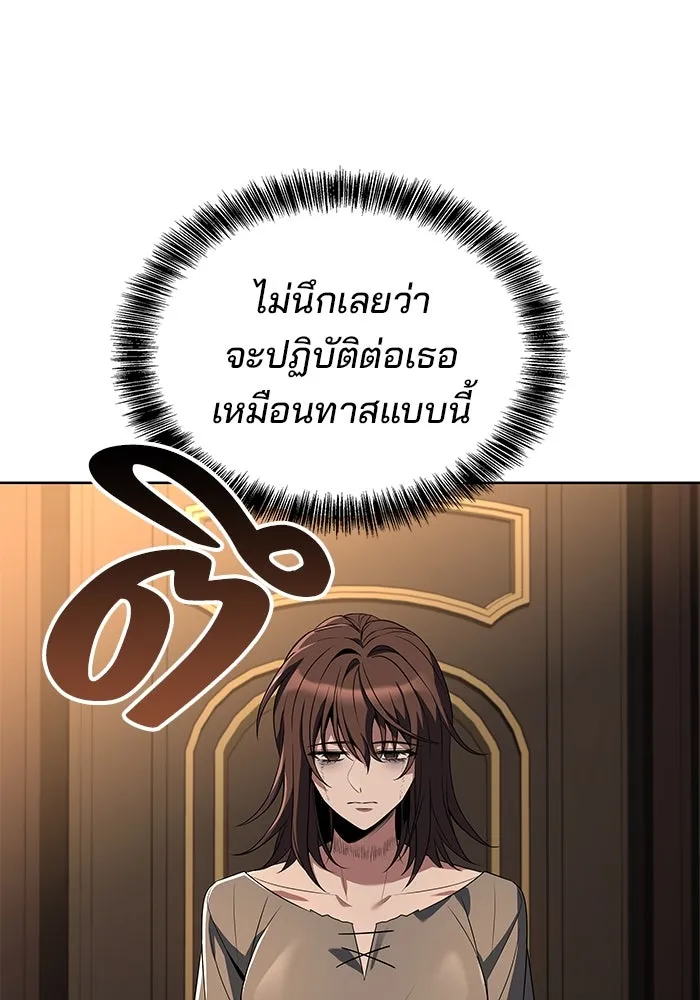 ครัวจอมเวท ตอนที่ 48 รูปที่ 97