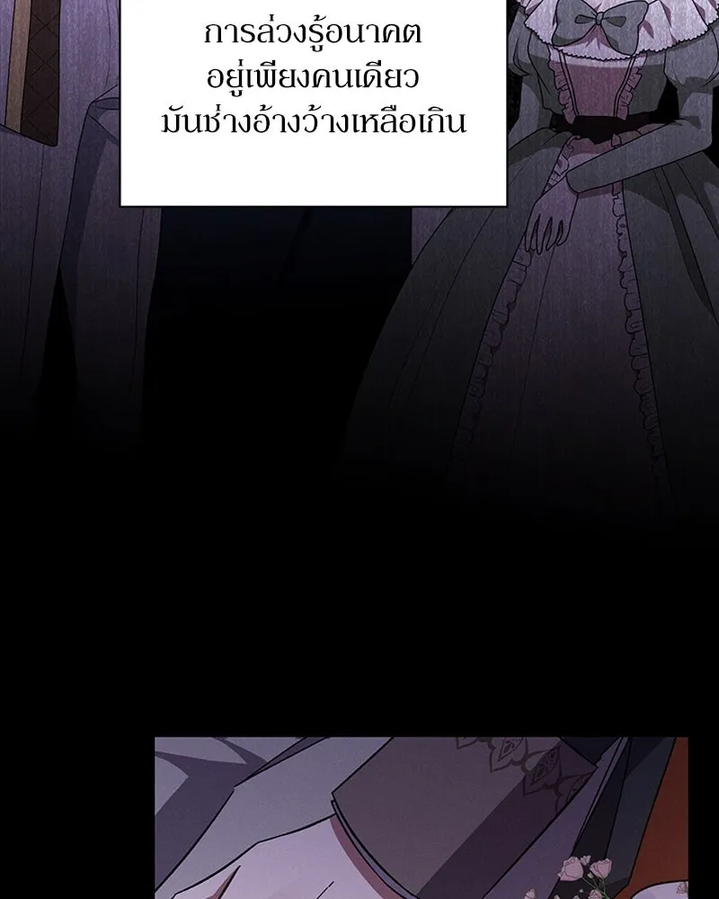 โอ้ ศัตรูที่รัก ตอนที่ 48 รูปที่ 136