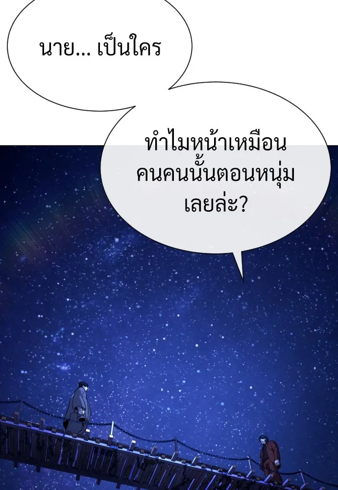 นักฆ่าย้อนวัย ตอนที่ 90 รูปที่ 64