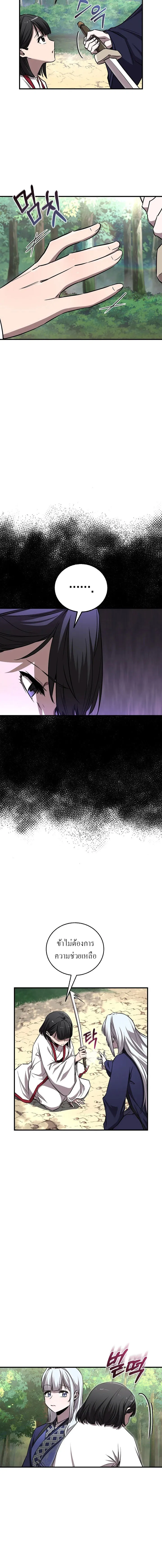 Childhood Friend of the Zenith สหายว_ยเยาว_ของข_าแข_งแกร_งท_ส_ดในใต_หล_า ตอนที่ ตอนที่ 50 รูปที่ 2