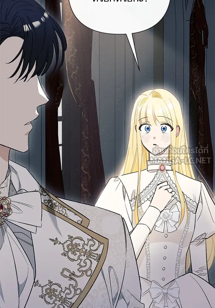 นึกว่าเป็นอิเซไคธรรมดา ตอนที่ 3 รูปที่ 84