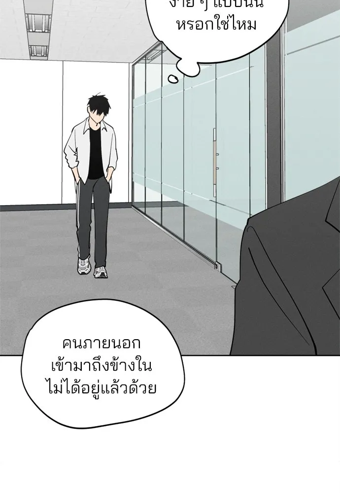 สวยเองนักเลงพอ ตอนที่ 21 รูปที่ 82