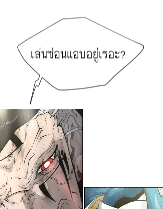 ยุคแห่งยอดมนุษย์ ตอนที่ 13 รูปที่ 46