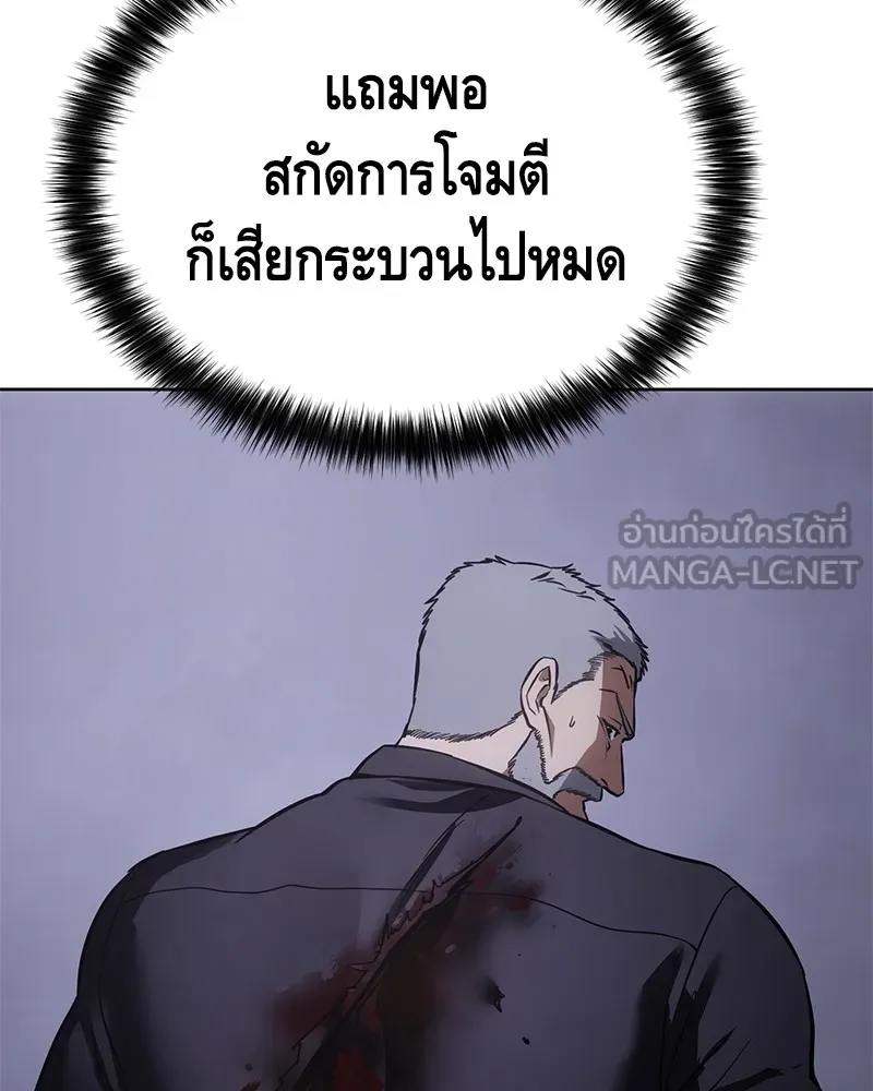 แบคXX ตอนที่ 17 รูปที่ 90