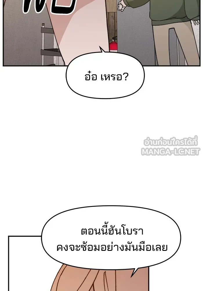 ห้องเรียนสาวแสบ ตอนที่ 25 รูปที่ 81