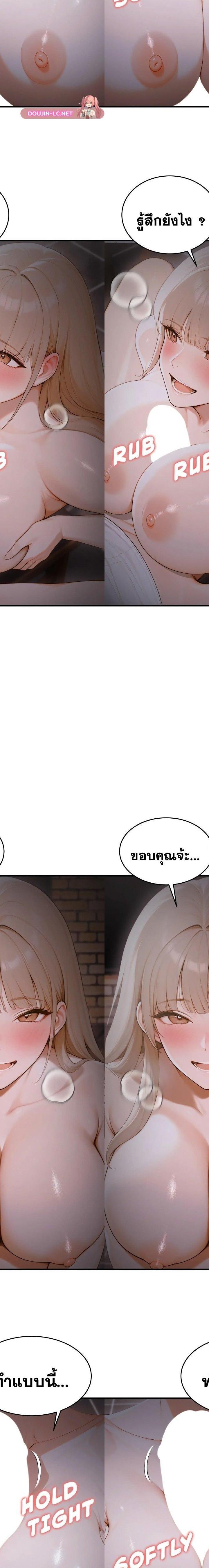 Gangmaji ตอนที่ 14 13