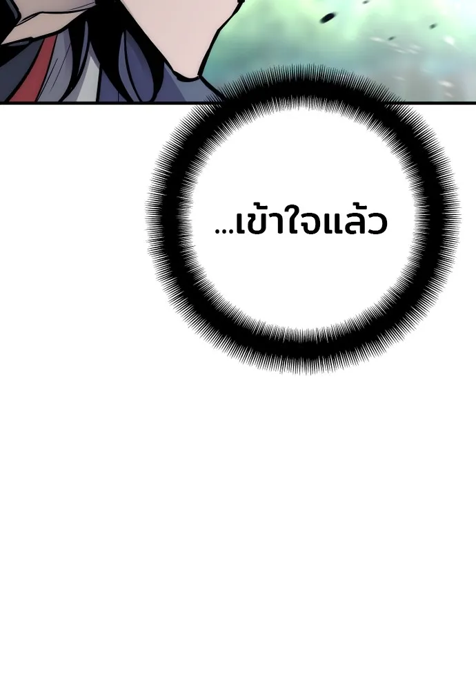 เส้นทางสู่เทพมาร ตอนที่ 36 รูปที่ 227