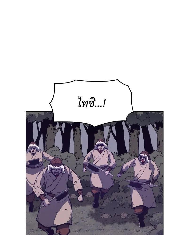 เกิดอีกทีเป็นว่าที่ประมุขลัทธิมาร ตอนที่ 32 รูปที่ 38