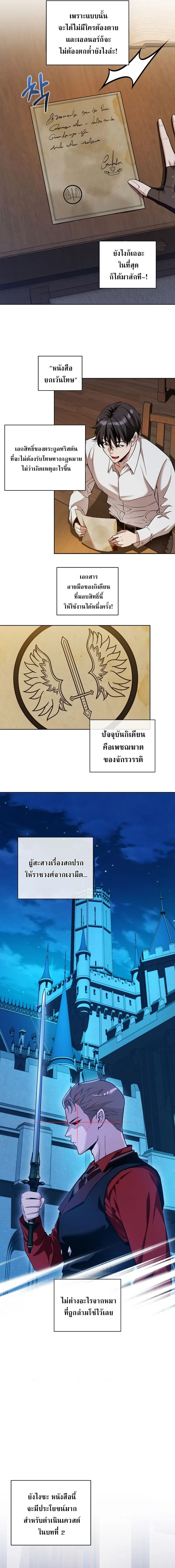 Fated to Be Loved by Villains โชคชะตากำหนดให_สาวๆต_วร_ายมาร_กฉ_น ตอนที่ ตอนที่ 35 รูปที่ 9