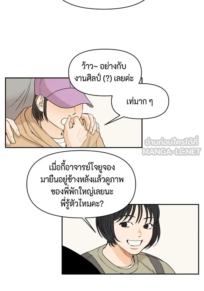 จริง ๆ แล้ว โอบารัมน่ะ… ตอนที่ 5 รูปที่ 18