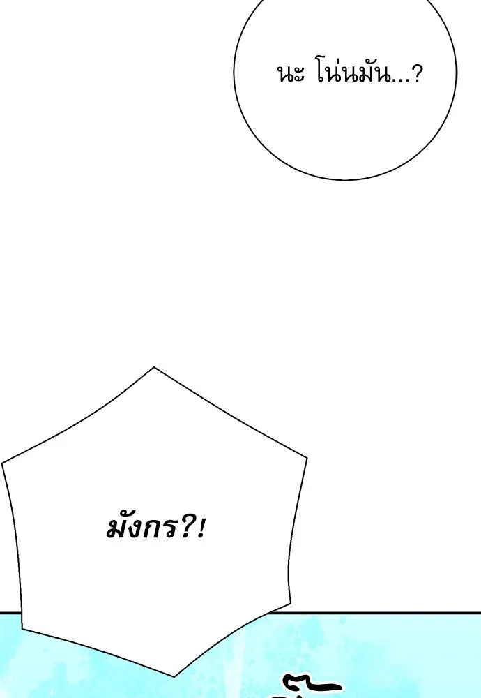 ดรูอิดแห่งสถานีโซล ตอนที่ 154 รูปที่ 109