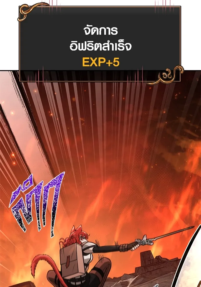 เอาชีวิตรอดในเกมฉบับคนเถื่อน ตอนที่ 112 แดนปีศาจ รูปที่ 101