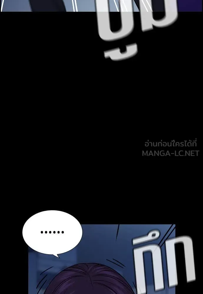 การศึกษาที่แท้จริง ตอนที่ 211 รูปที่ 61