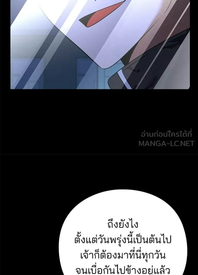 คืนแห่งโทแกบี ตอนที่ 91 รูปที่ 11