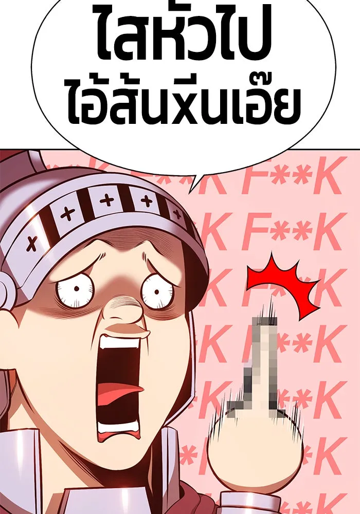 +99 ท่อนไม้พร้อมบวก ตอนที่ 1 รูปที่ 14