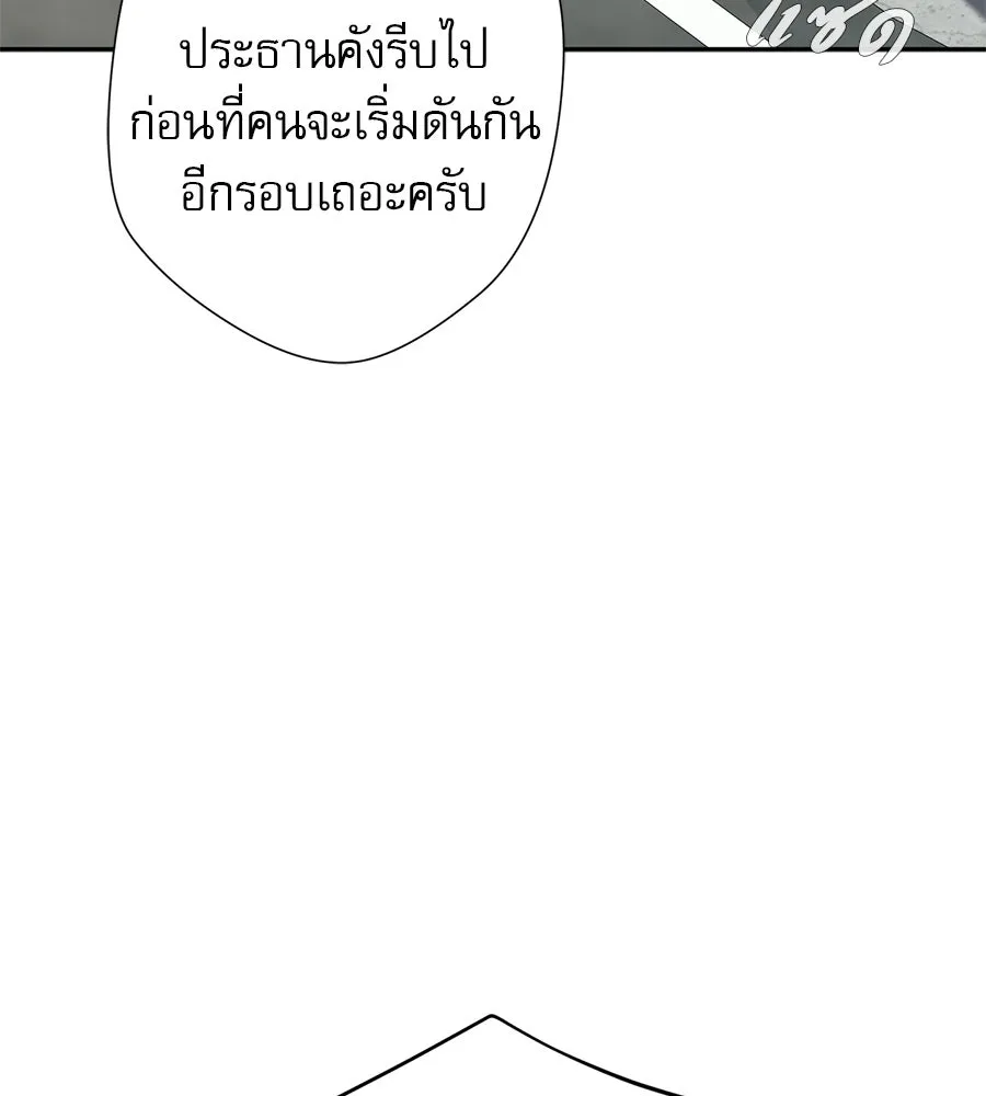 คอลเซ็นเตอร์เปลี่ยนชีวิต ตอนที่ 59 ไร้สามัญสำนึกเรื่องความปลอดภัย รูปที่ 112