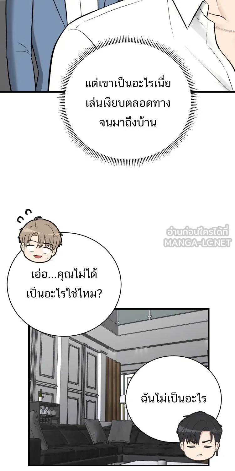 ตื่นมาอีกทีก็เป็นนายเอกไปซะแล้ว ตอนที่ 37 หึง รูปที่ 27