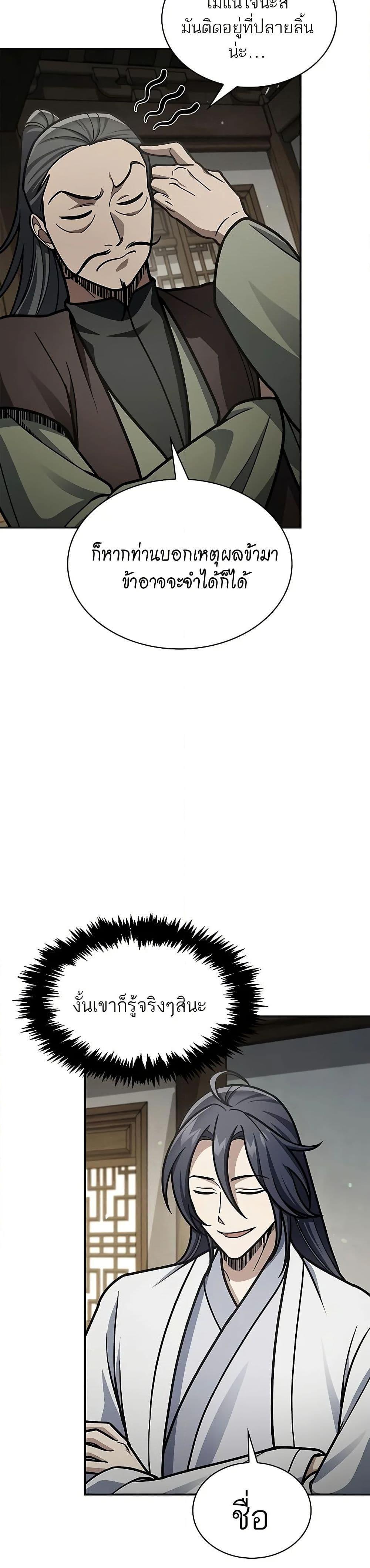 Manga-lc-com อ่านมังงะ อ่านการ์ตูน ออนไลน์ ฟรี Heavenly Grand Archive’s Young Master ตอนที่ 1 2 3 4 5 6 7 8 9 10 11 12 13 14 ฟรี ไม่มีโฆษณา Manga-lc - อ่าน มังงะ อ่าน การ์ตูน ออนไลน์ อ่านมังงะ ฟรี