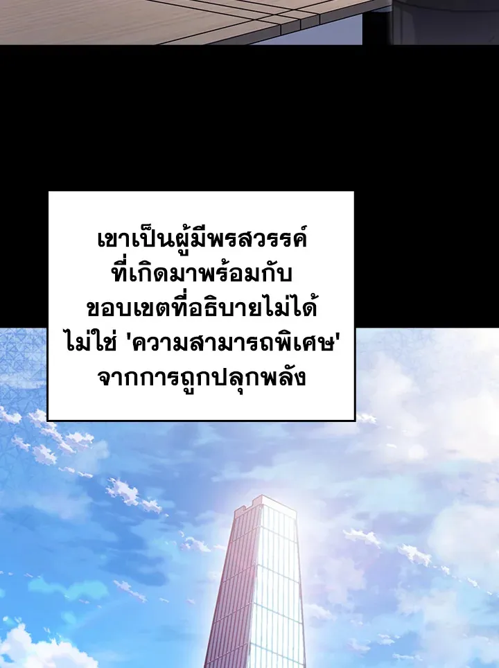 The Delivery Man From Murim ตอนที่ ตอนที่ 60 รูปที่ 92