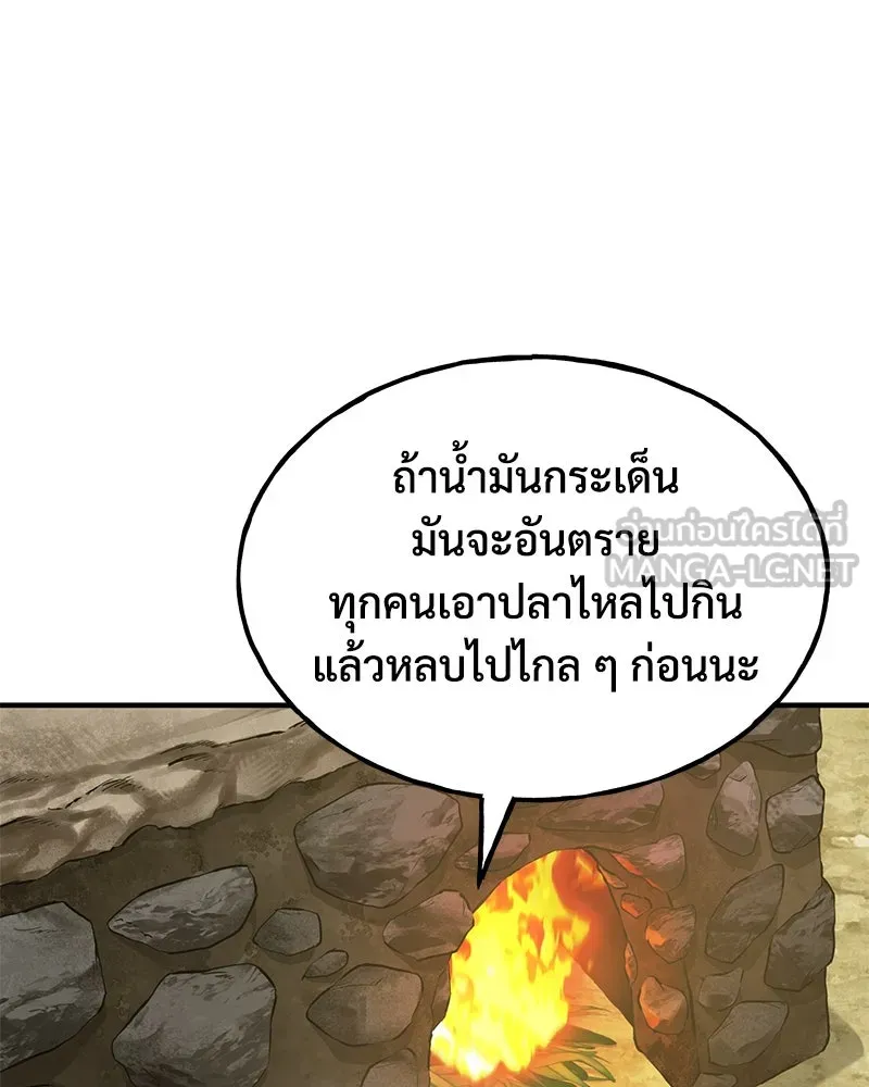 ปลูกผักพิชิตหอคอย ตอนที่ 59 รูปที่ 12