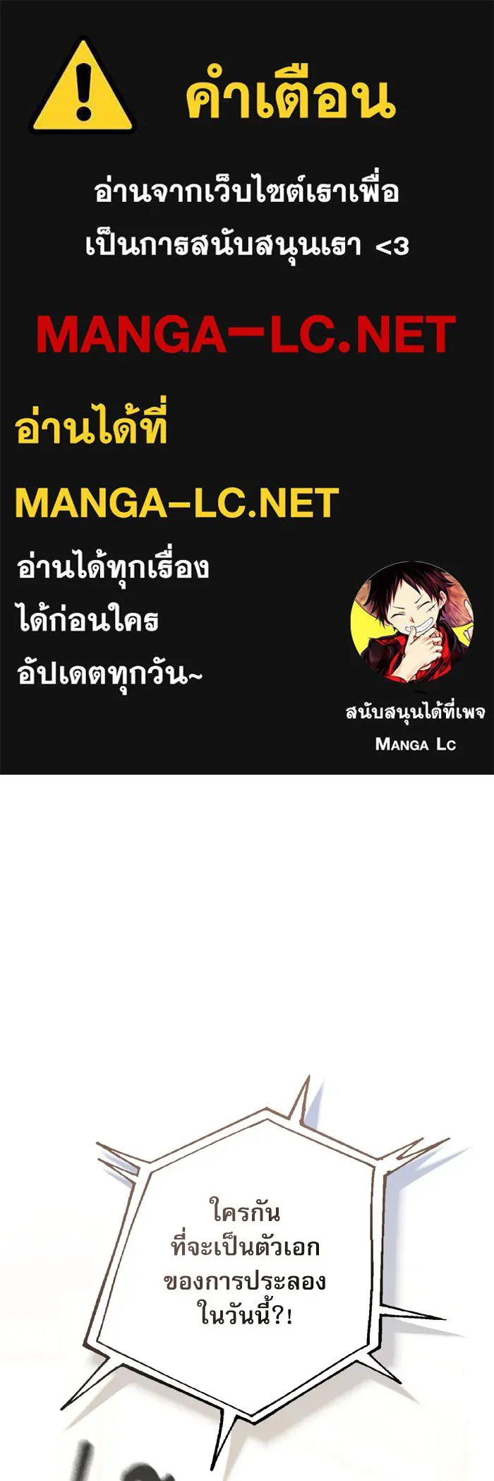 เกิดใหม่คราวนี้ ขอเป็นคนดีดูสักครั้ง ตอนที่ 21 รูปที่ 1