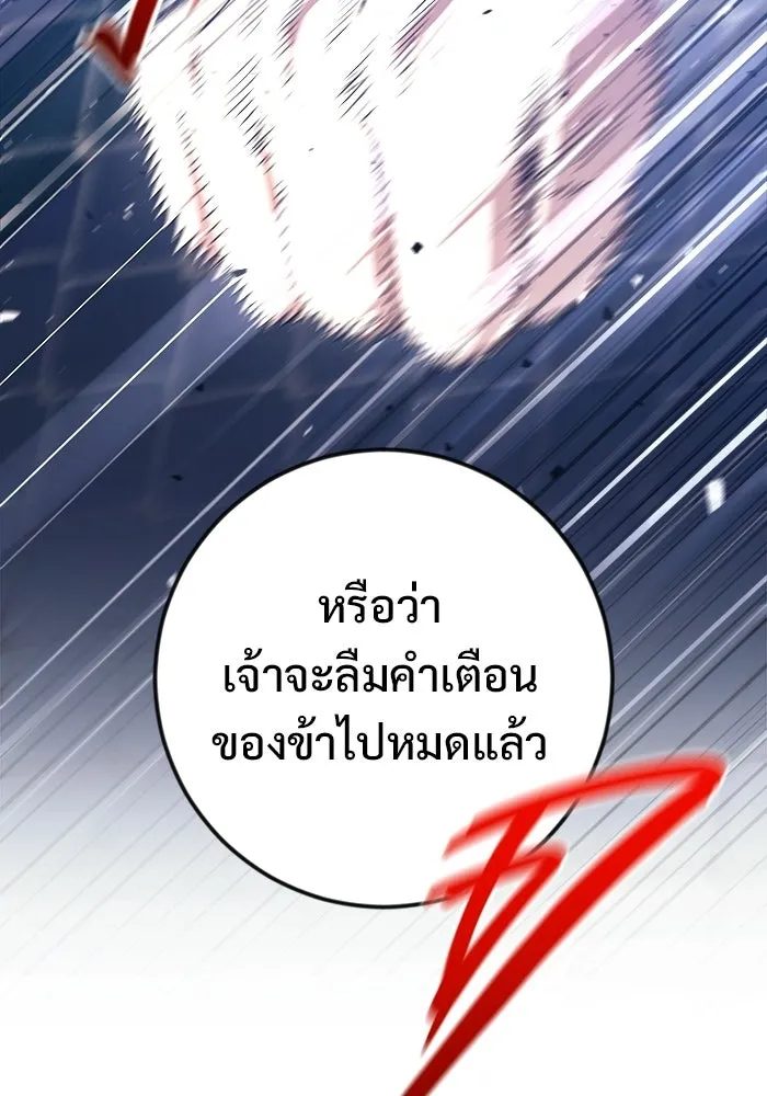 ราชินีนักบู๊ ตอนที่ 80 รูปที่ 26