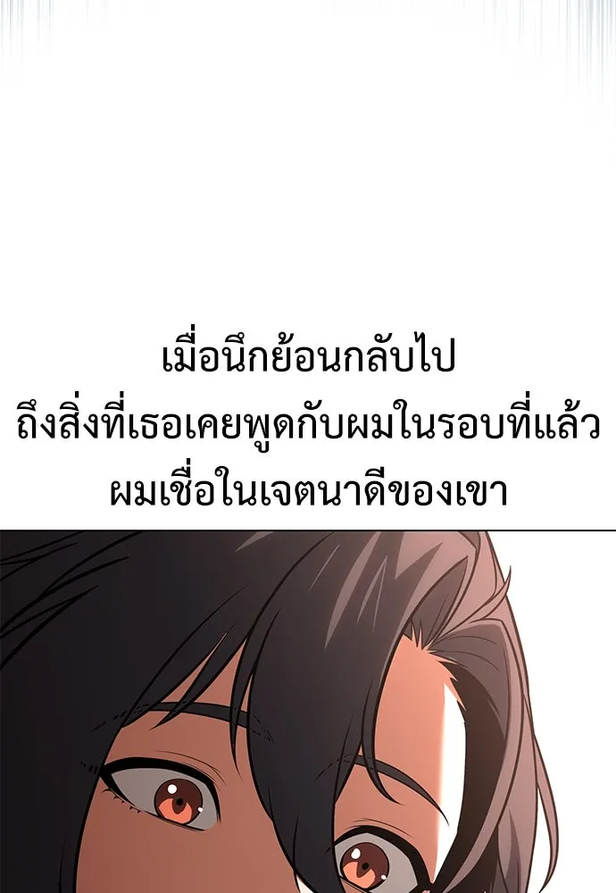 ไอ้เพลเยอร์นั่น ฉันฆ่ามันเอง ตอนที่ 14 รูปที่ 109
