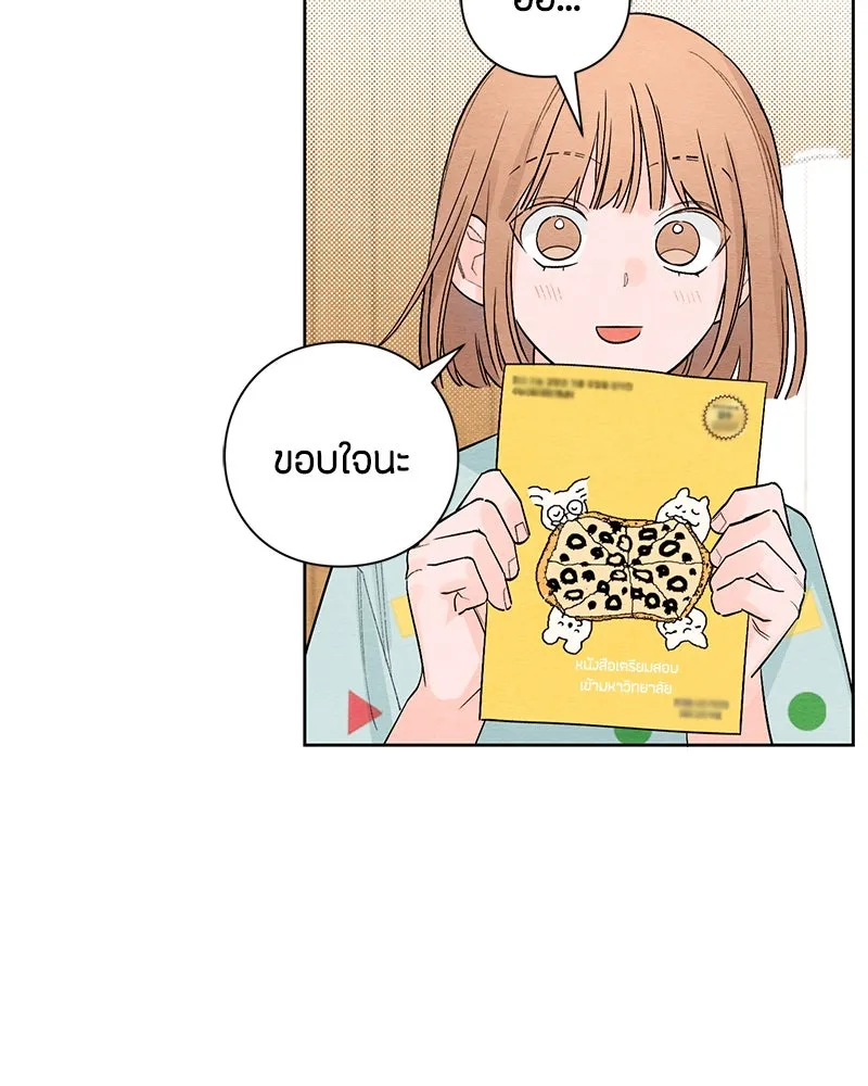 เป็นวัยรุ่นมันเหนื่อย ตอนที่ 4 รูปที่ 49