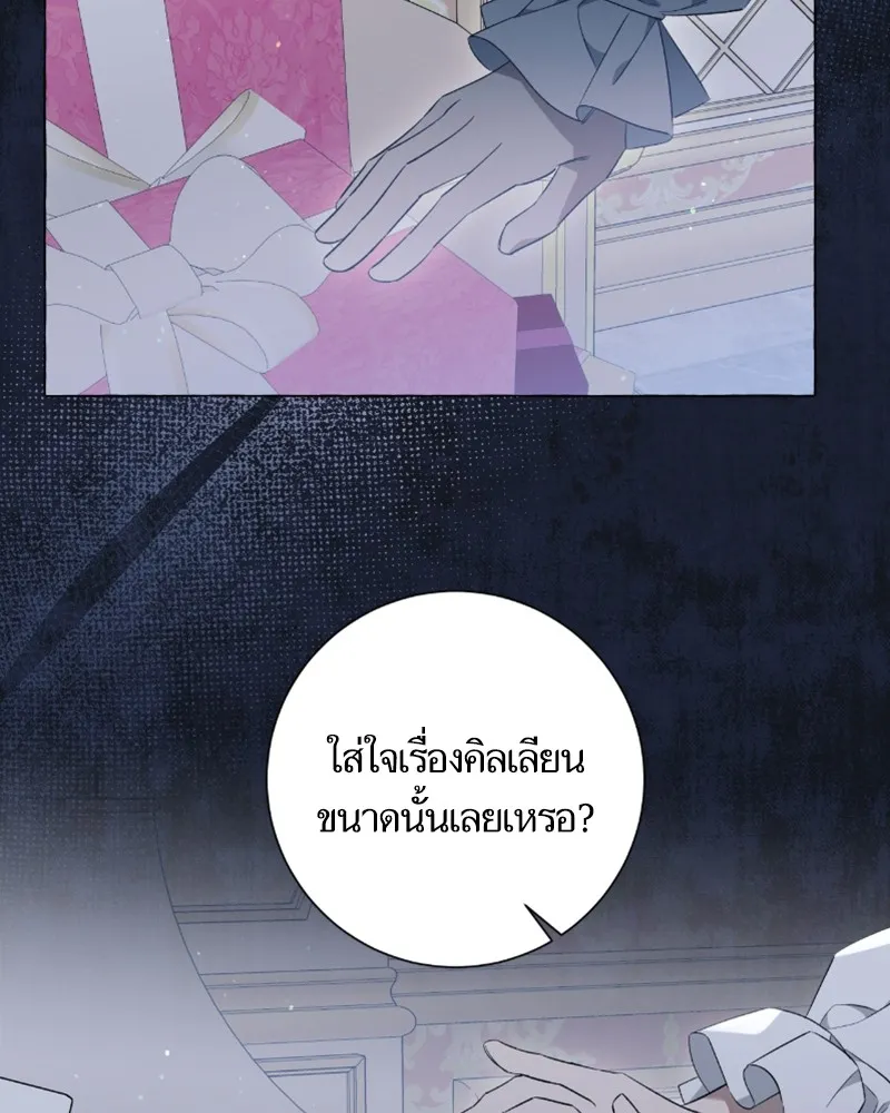 นึกว่าเป็นอิเซไคธรรมดา ตอนที่ 42 รูปที่ 88