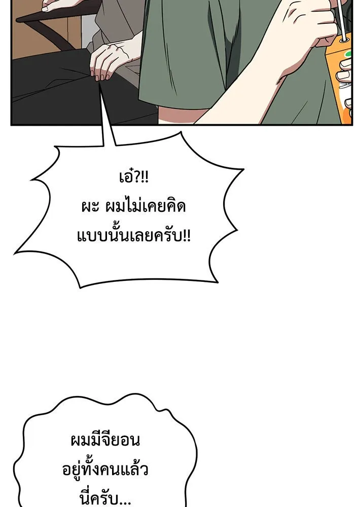 ช่วยเปลี่ยนฉันที ตอนที่ 215. ซีซัน 2 แบคซูยง 7 รูปที่ 29