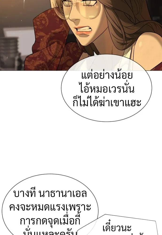 นักฆ่าย้อนวัย ตอนที่ 110 รูปที่ 119