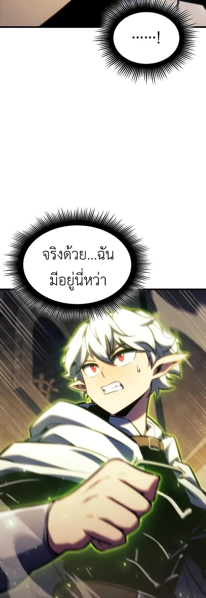 Breakers ตอนที่ ตอนที่ 36 รูปที่ 41