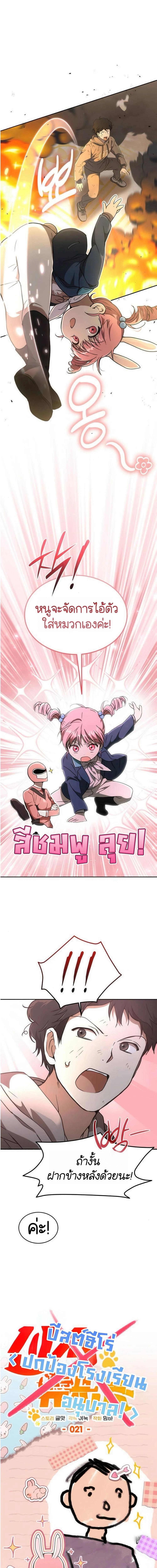 Manga-lc-com อ่านมังงะ อ่านการ์ตูน ออนไลน์ ฟรี Divine Beast Kindergarten ตอนที่ 1 2 3 4 5 6 7 8 9 10 11 12 13 14 ฟรี ไม่มีโฆษณา Manga-lc - อ่าน มังงะ อ่าน การ์ตูน ออนไลน์ อ่านมังงะ ฟรี