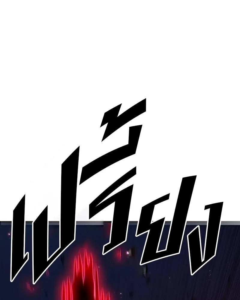 Player ตอนที่ 187 รูปที่ 121