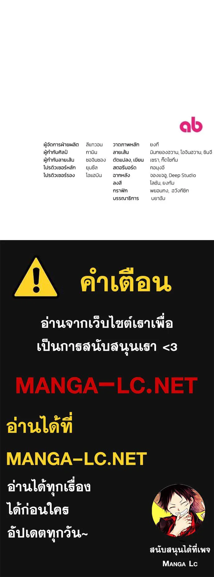 เชื่อเถอะ ฉันเป็นฮัน ตอนที่ 38 รูปที่ 115