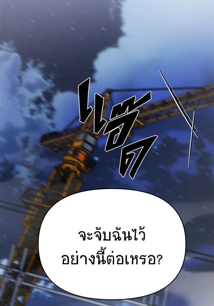 วายร้ายก็อยากมีรัก ตอนที่ 55 รูปที่ 196