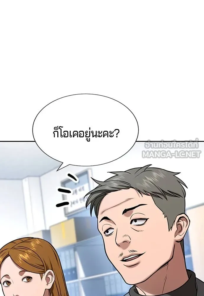 คูเซรา ตอนที่ 30 รูปที่ 142