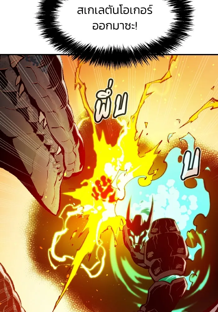 The Lone Necromancer ตอนที่ 103 รูปที่ 82