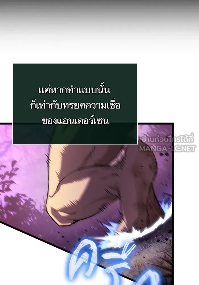 หลังวันสิ้นโลก ตอนที่ 193 รูปที่ 84