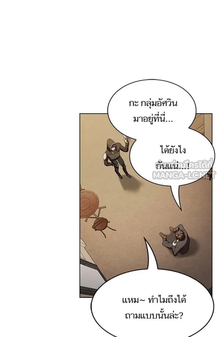 ผู้เล่นขั้นเทพแห่งหอคอยฝึกสอน ตอนที่ 45 รูปที่ 18