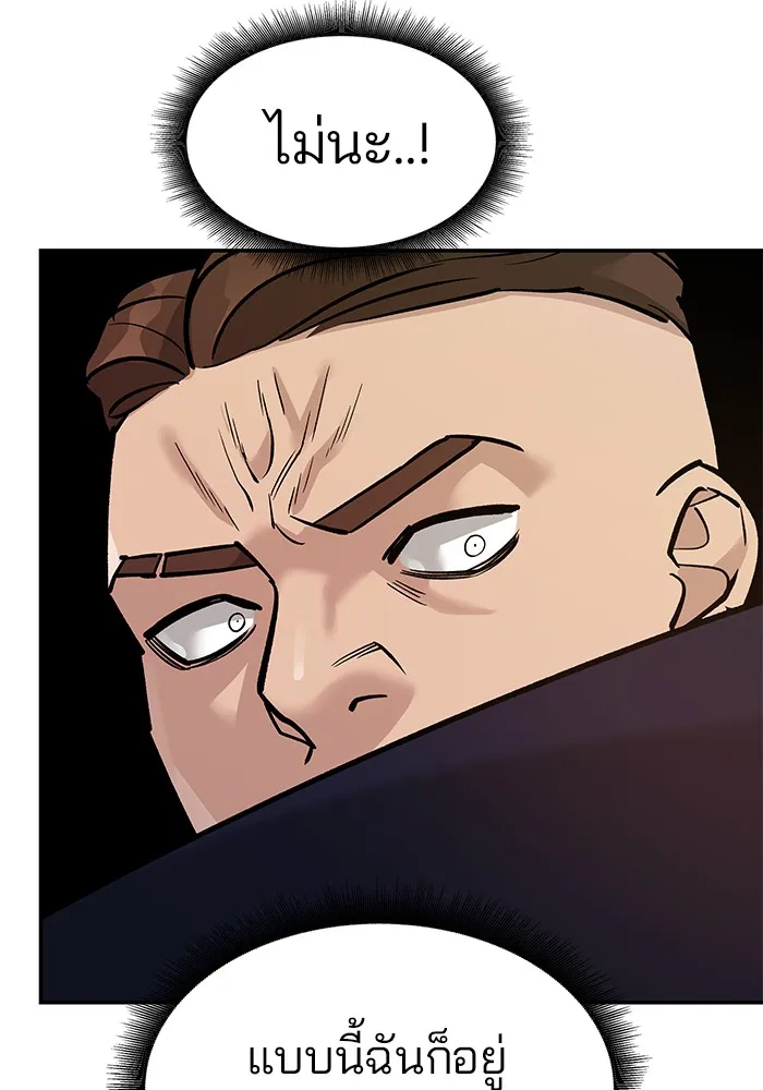 เลวฟาดเลว ตอนที่ 18 รูปที่ 37