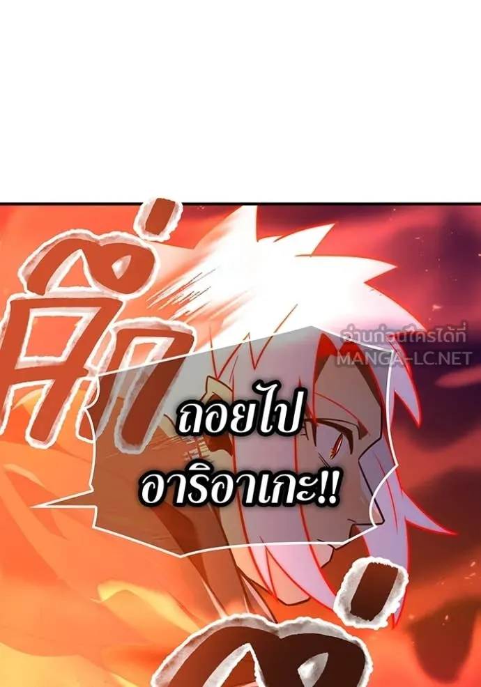 เพลเยอร์เลือดเทวะ ตอนที่ 85 รูปที่ 79