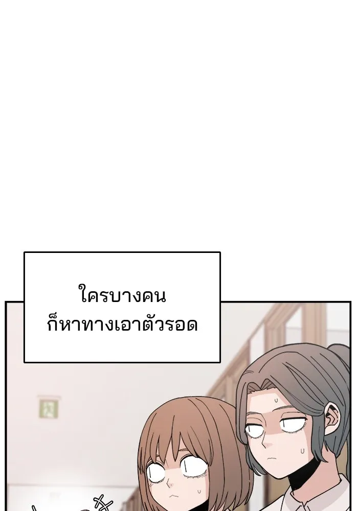 ห้องเรียนสาวแสบ ตอนที่ 97 (ตอนจบ) รูปที่ 116