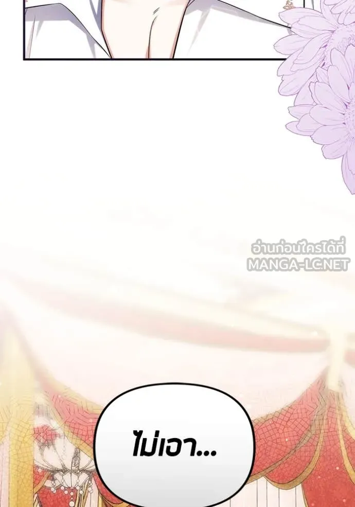 แด่ตัวละครโปรด ตอนที่ 111 รูปที่ 31