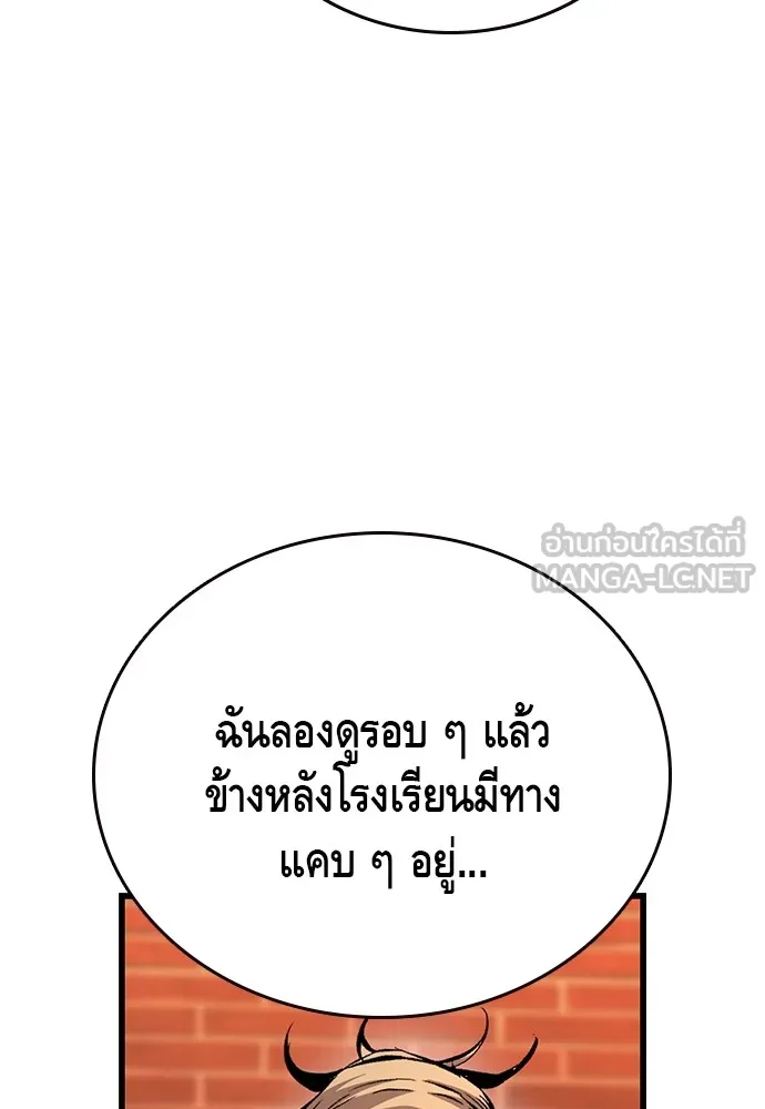 King Game ตอนที่ 56 เราจะไปทางนั้น รูปที่ 84
