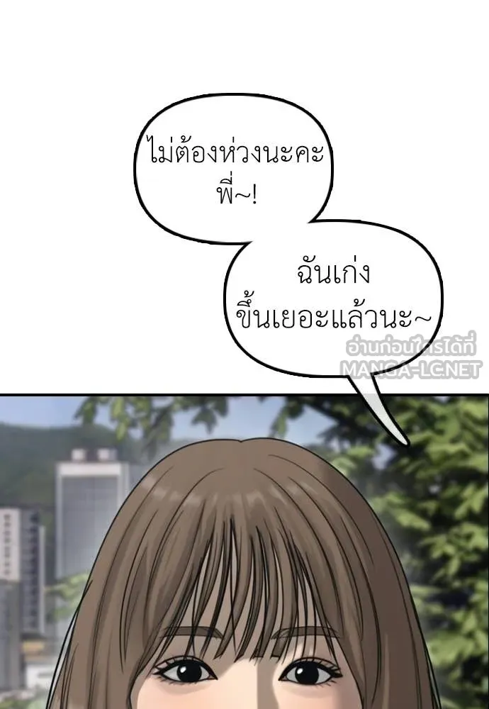 ผู้กล้าฝ่า ตอนที่ 52 รูปที่ 200