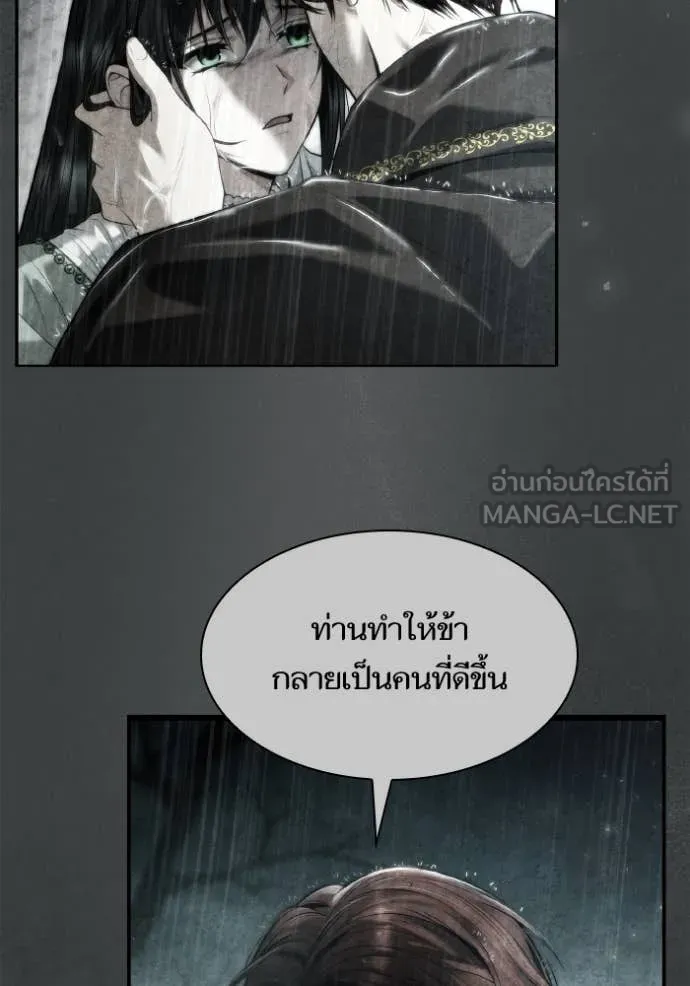 ชาตินนี้น้องขอ ตอนที่ 166 รูปที่ 34